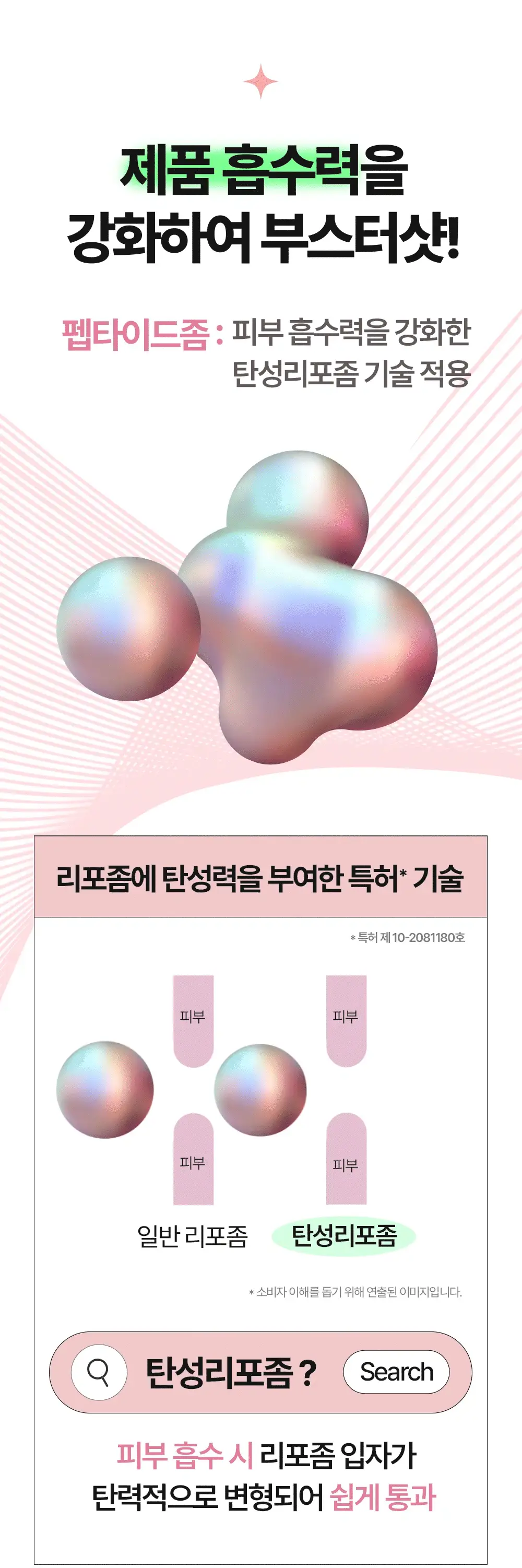 [올영단독] 구달 피그애씨드 펩타이드 스킨부스터샷 에센스 120ml 기획(+31ml+화장솜) 상세페이지 35